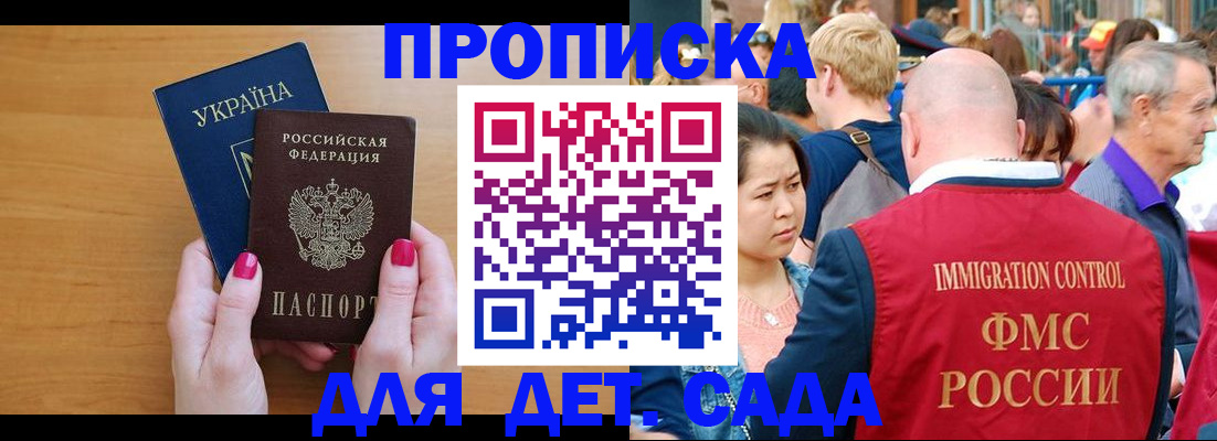 прописка для кредита в Большом Камне