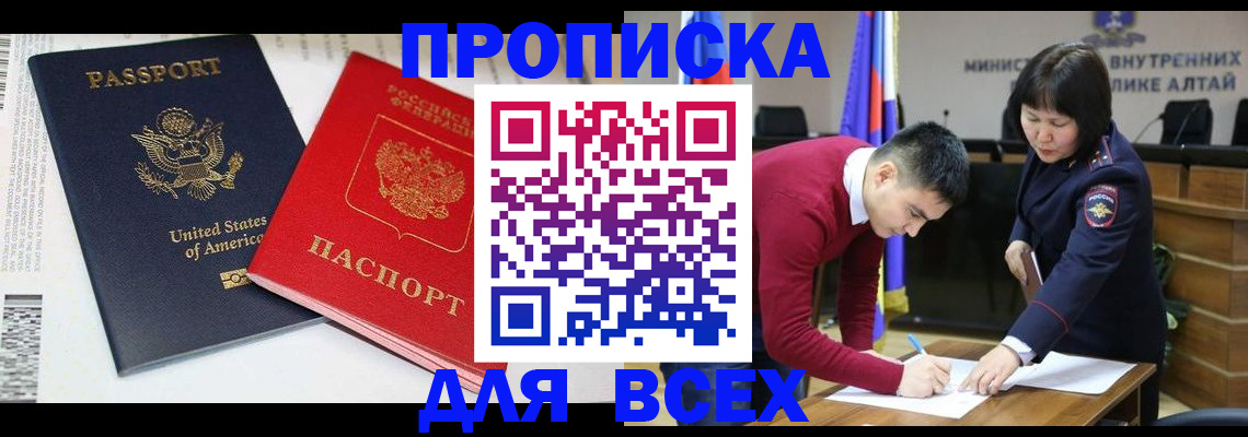 регистрация в Большом Камне