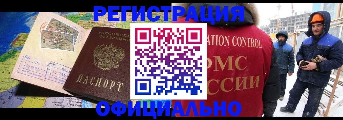 прописка гарантия в Большом Камне