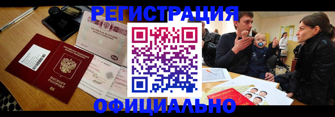 прописка поиск в Большом Камне